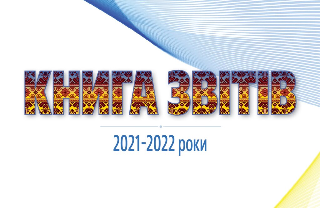 2021 2022