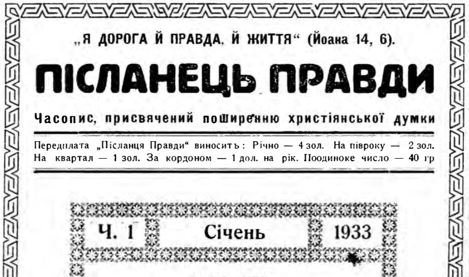 Післанець Правди - 1933-34 4 IMG 1670 e1728916669502